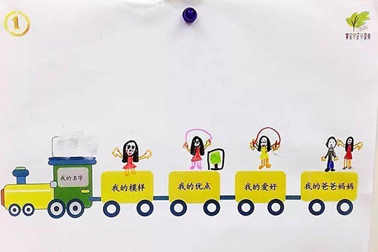 新知新苗成长中心